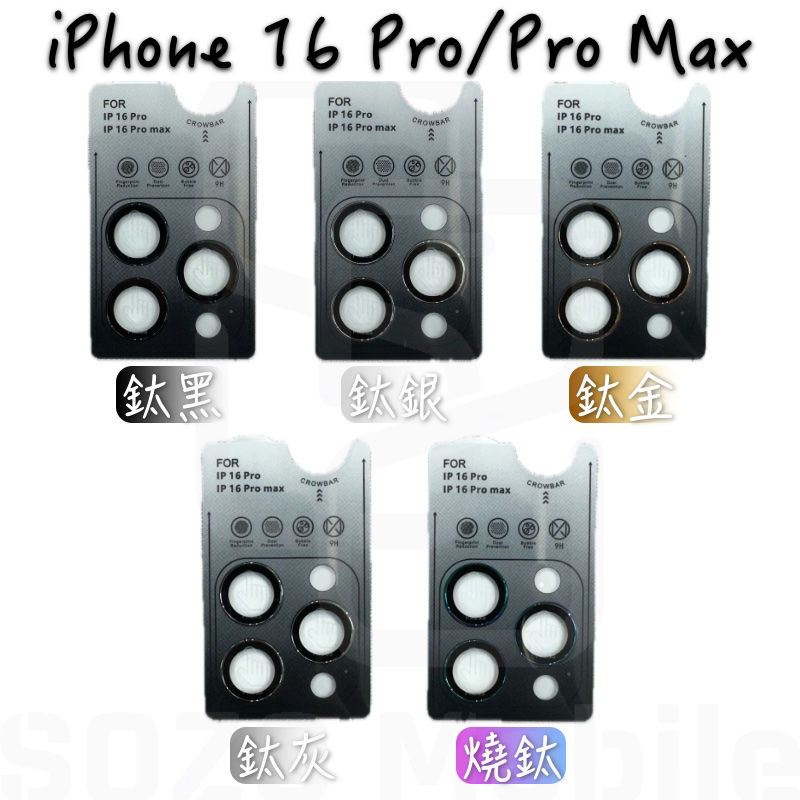 自有品牌｜【iPhone 16系列／iPhone 17系列】高鋁玻璃鏡頭貼 DIY定位板-細節圖2