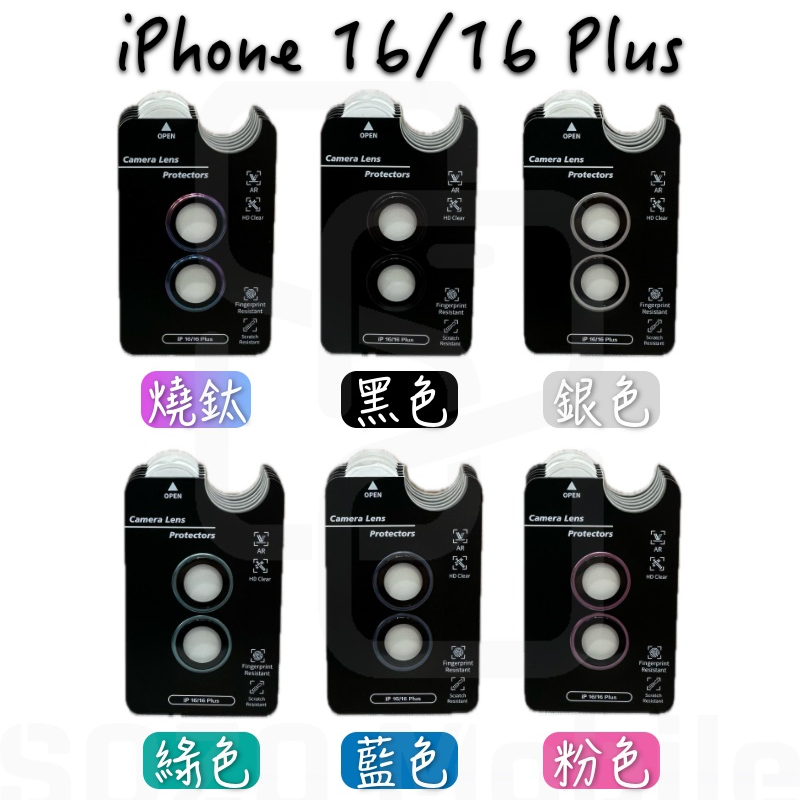 自有品牌｜【iPhone 16系列／iPhone 17系列】高鋁玻璃鏡頭貼 DIY定位板-細節圖3