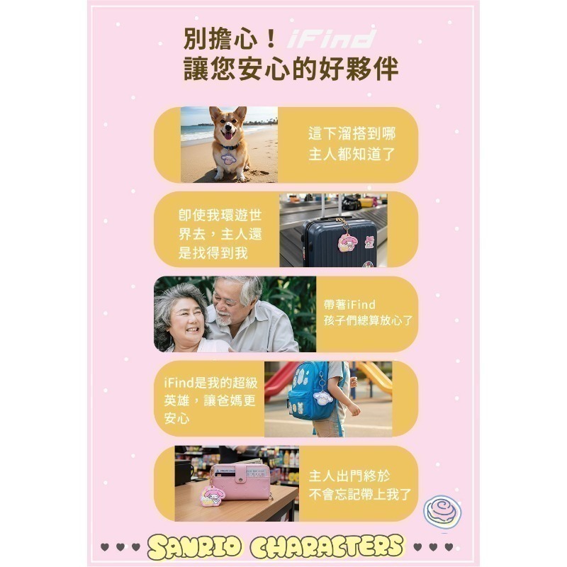 iFind Spot 蘋果認證全球定位器 Samrio三麗鷗聯名款_波紋黑款+皮套-細節圖4