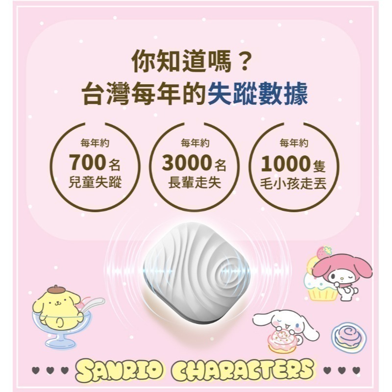 iFind Spot 蘋果認證全球定位器 Samrio三麗鷗聯名款_波紋黑款+皮套-細節圖5