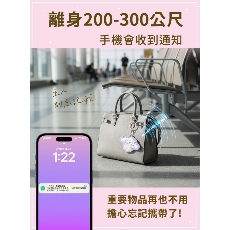 iFind Spot 蘋果認證全球定位器 Samrio三麗鷗聯名款_波紋黑款+皮套-細節圖7