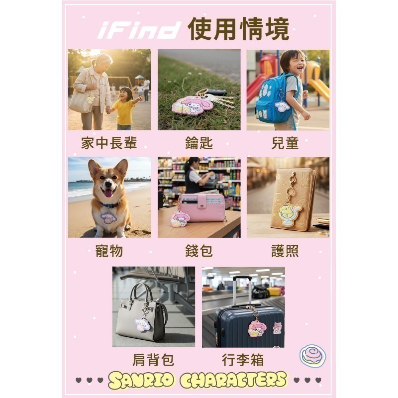 iFind Spot 蘋果認證全球定位器 Samrio三麗鷗聯名款_波紋黑款+皮套-細節圖10