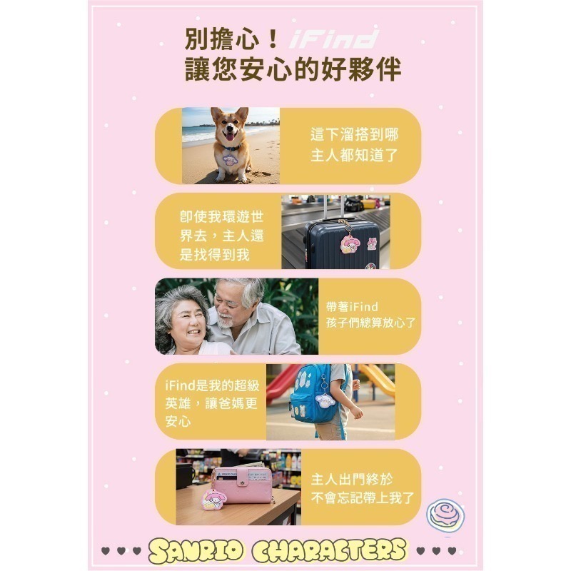 iFind Spot 蘋果認證全球定位器 Samrio三麗鷗聯名款_波紋銀灰款+皮套-細節圖4