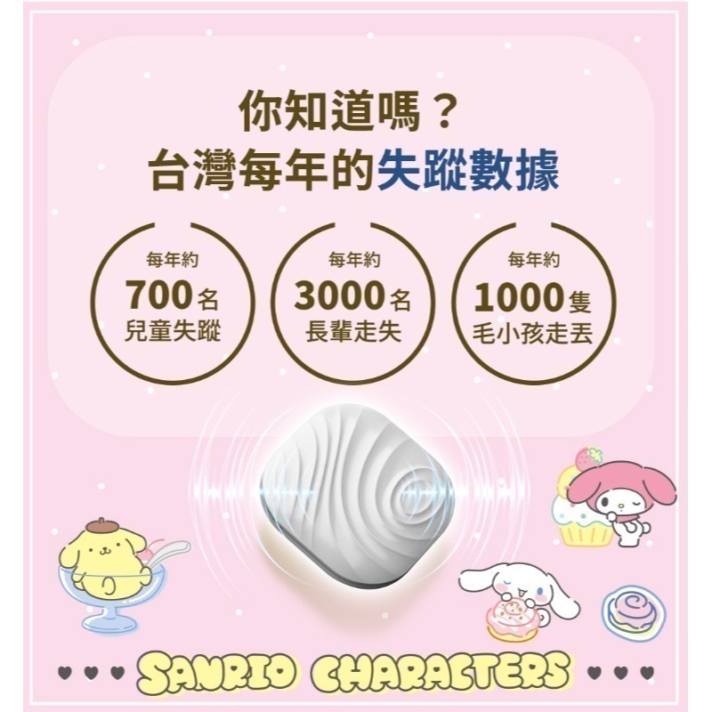 iFind Spot 蘋果認證全球定位器 Samrio三麗鷗聯名款_波紋銀灰款+皮套-細節圖5