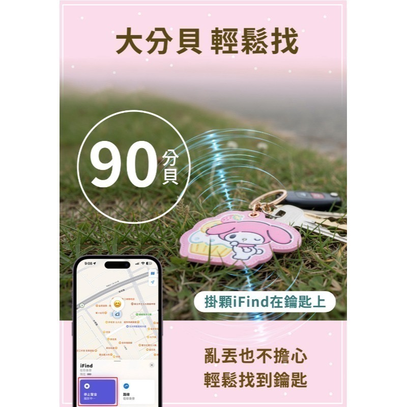 iFind Spot 蘋果認證全球定位器 Samrio三麗鷗聯名款_波紋銀灰款+皮套-細節圖8