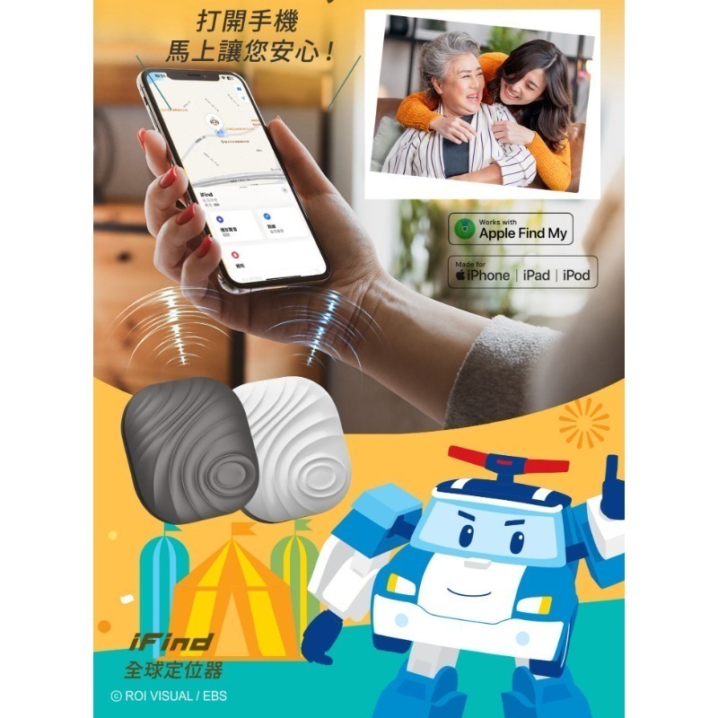 iFind Spot 蘋果認證全球定位器 救援小英雄波力聯名款_波紋黑款+皮套-細節圖3