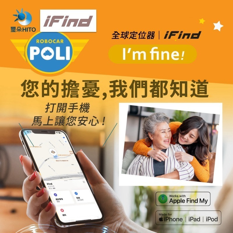 iFind Spot 蘋果認證全球定位器 救援小英雄波力聯名款_波紋銀灰+皮套-細節圖2