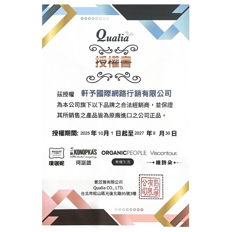 Bouquet Garni 璞珈妮香水洗髮精(1000ml)-細節圖2