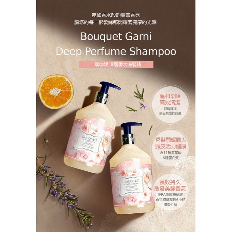 Bouquet Garni 璞珈妮香水洗髮精(1000ml)-細節圖3