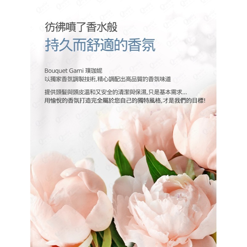 Bouquet Garni 璞珈妮香水洗髮精(1000ml)-細節圖9