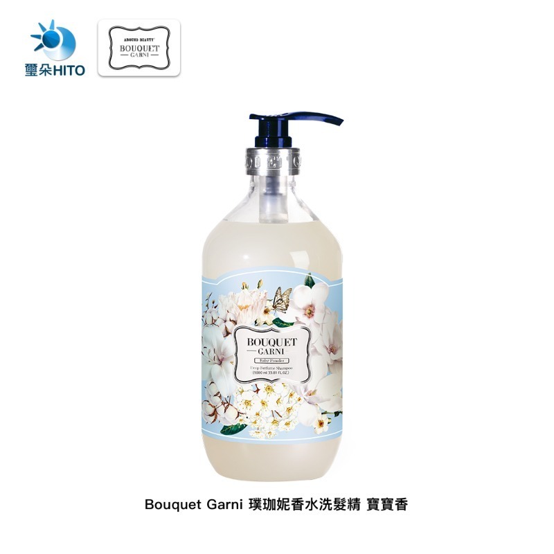Bouquet Garni 璞珈妮香水洗髮精(1000ml)-規格圖10