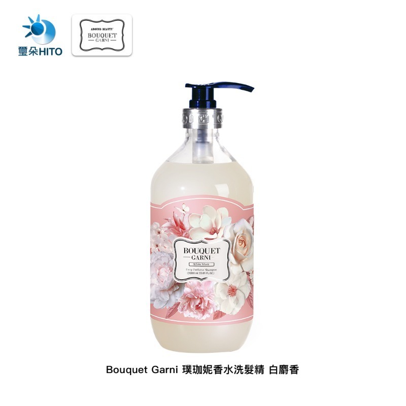 Bouquet Garni 璞珈妮香水洗髮精(1000ml)-規格圖10