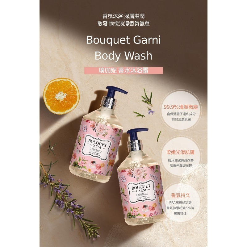 Bouquet Garni 璞珈妮香水沐浴露(1000ml)-細節圖3