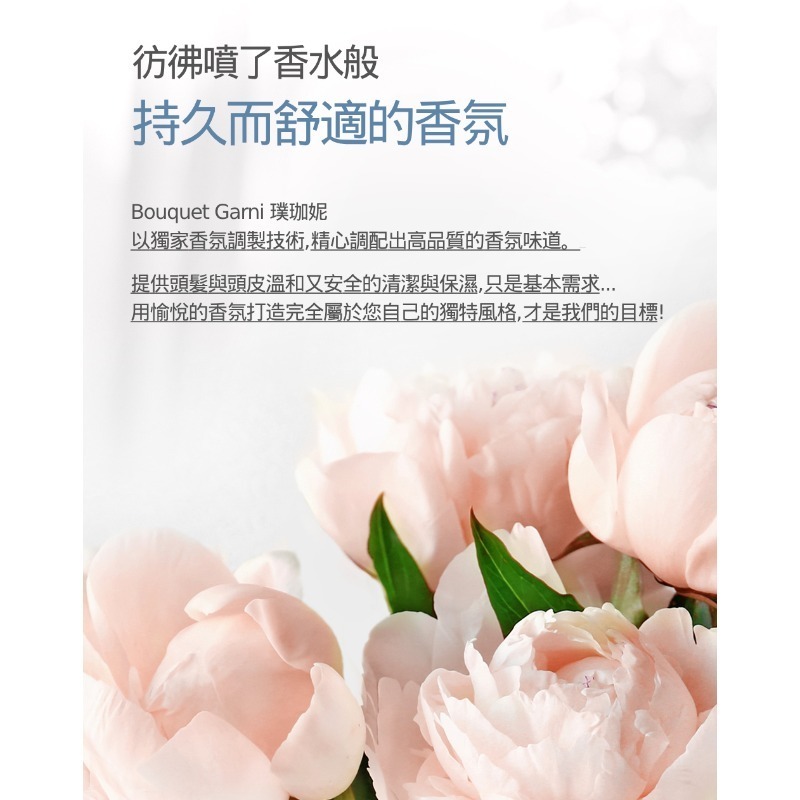 Bouquet Garni 璞珈妮香水沐浴露(1000ml)-細節圖9
