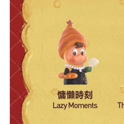 慵懶時刻