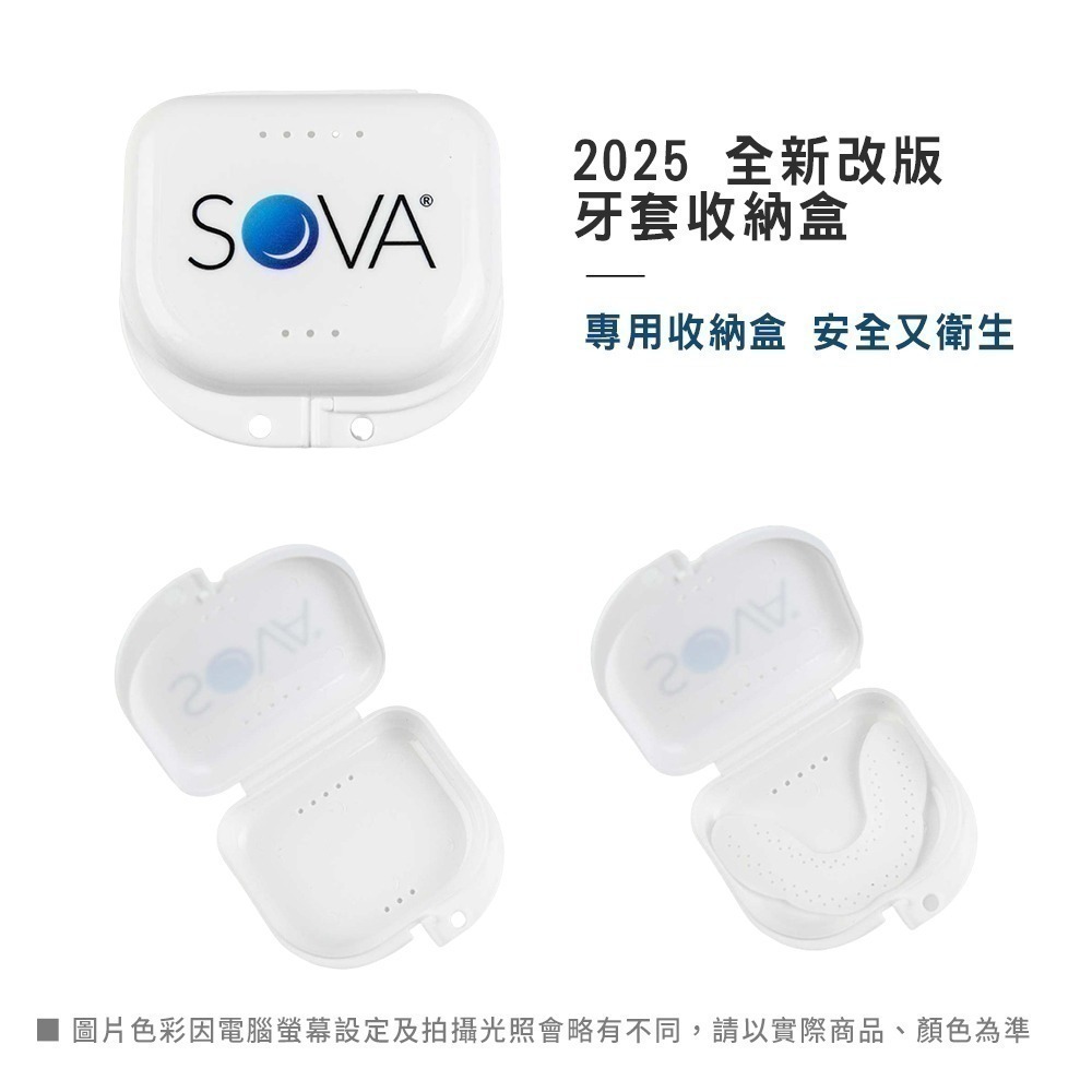 【NORDITION】 SOVA AERO 專業防磨牙牙套  (含收納盒)-細節圖7