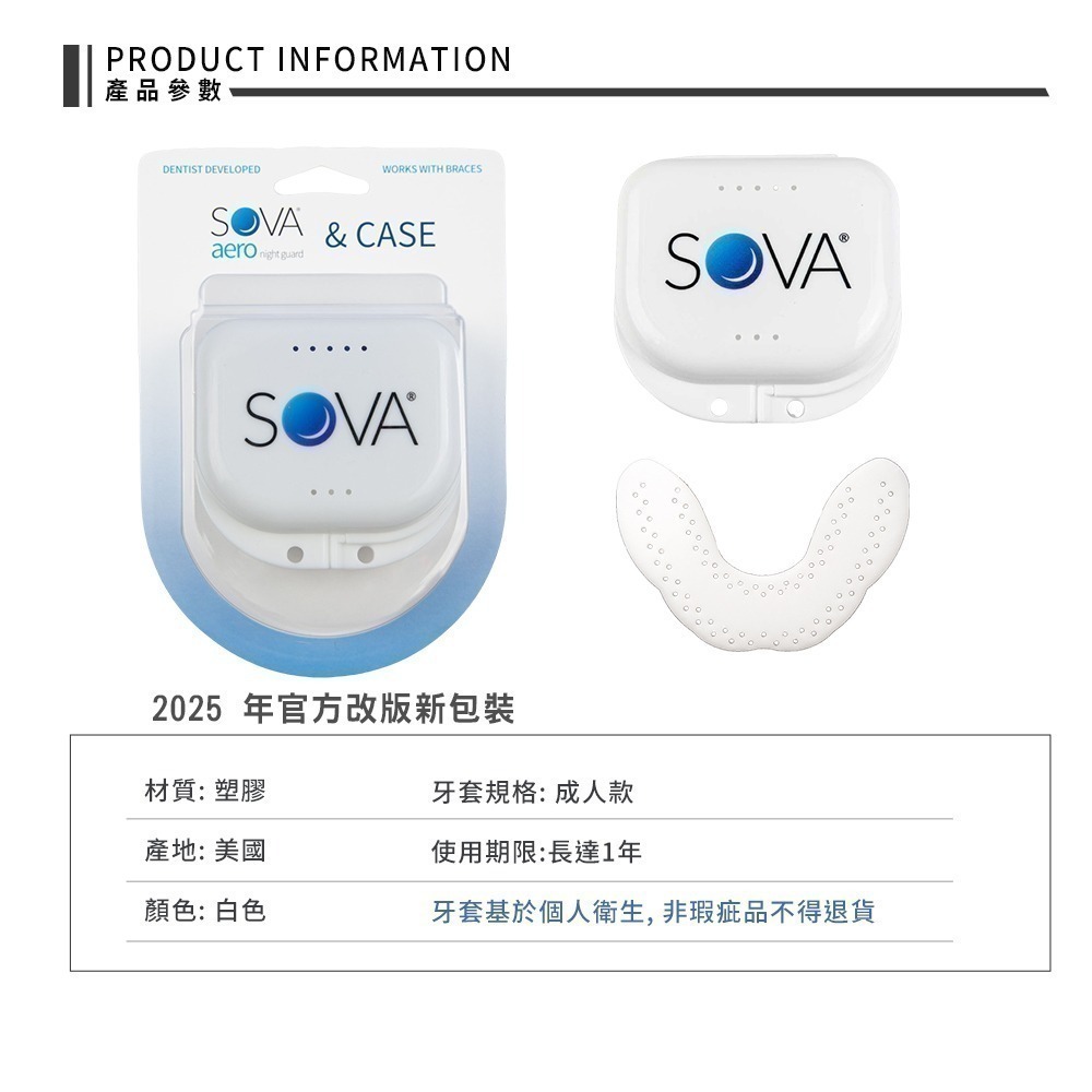 【NORDITION】 SOVA AERO 專業防磨牙牙套  (含收納盒)-細節圖8