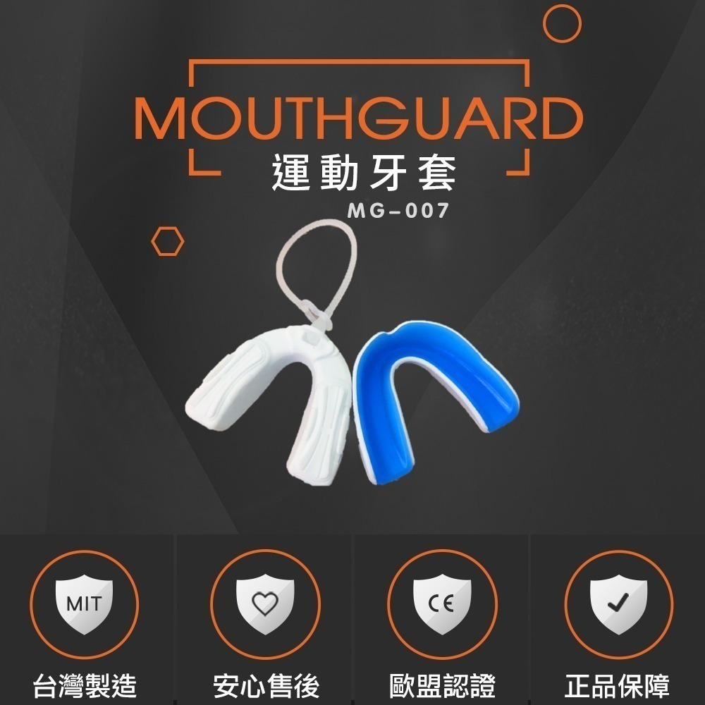 【NORDITION】曲棍球式運動牙套 ◆ 護 齒器(送收納盒)附牙套繩-細節圖2