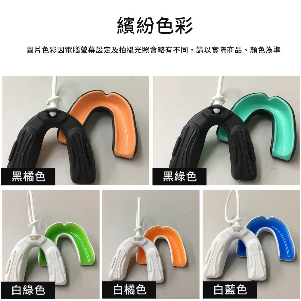 【NORDITION】曲棍球式運動牙套 ◆ 護 齒器(送收納盒)附牙套繩-細節圖7