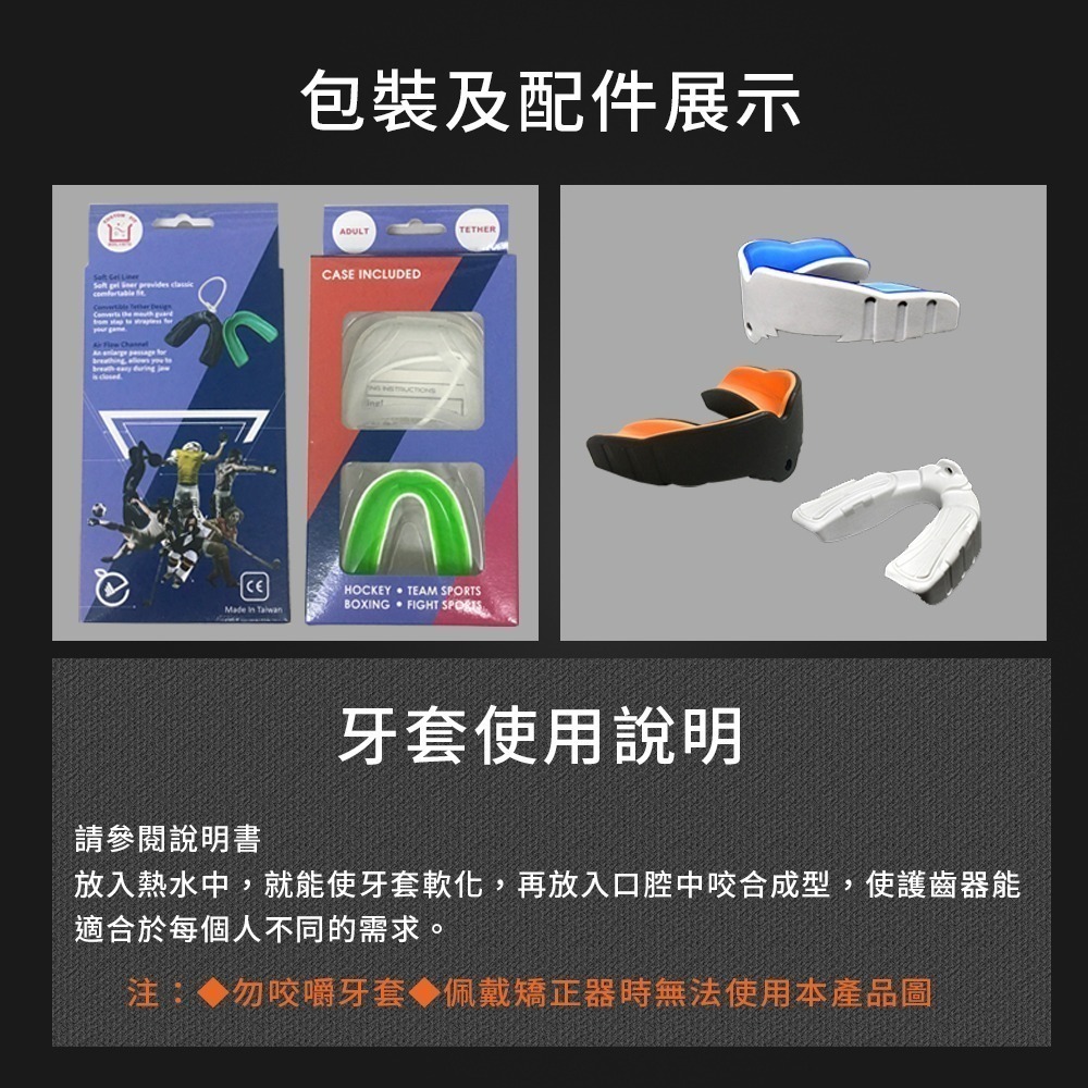 【NORDITION】曲棍球式運動牙套 ◆ 護 齒器(送收納盒)附牙套繩-細節圖9