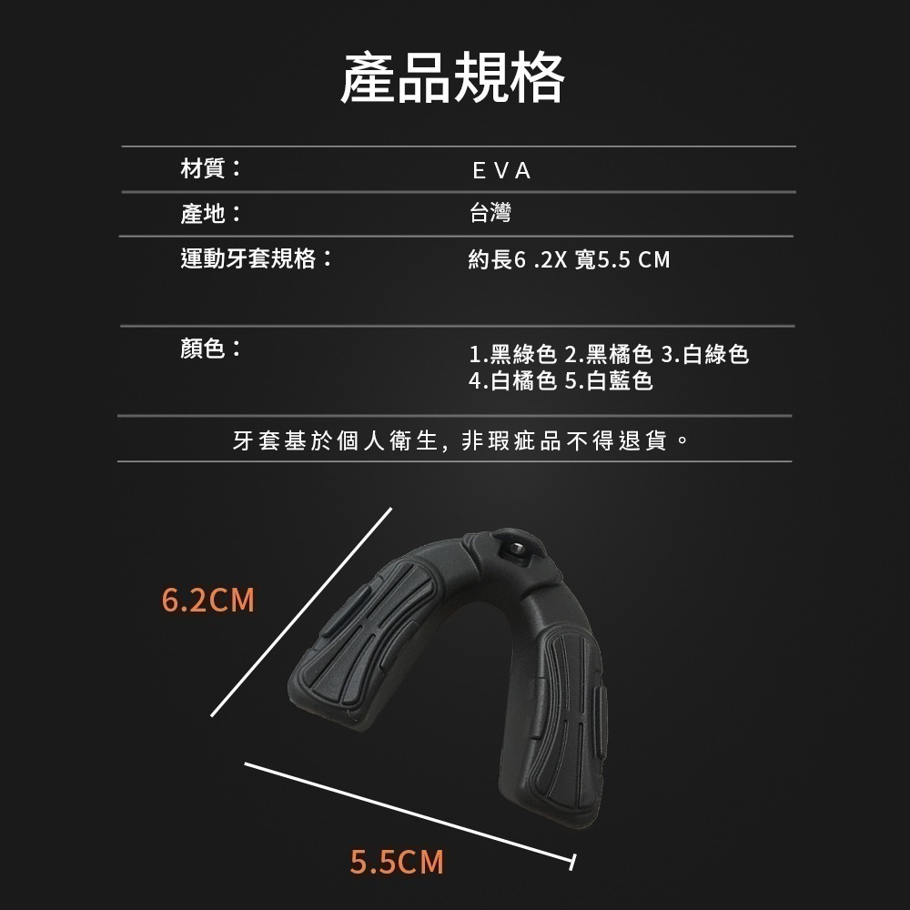 【NORDITION】升級版運動牙套 ◆ 護 齒器(送收納盒)-細節圖7