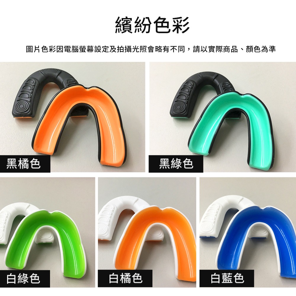 【NORDITION】雙層運動牙套 ◆ 護 齒器 成人/兒童 (送收納盒)-細節圖7
