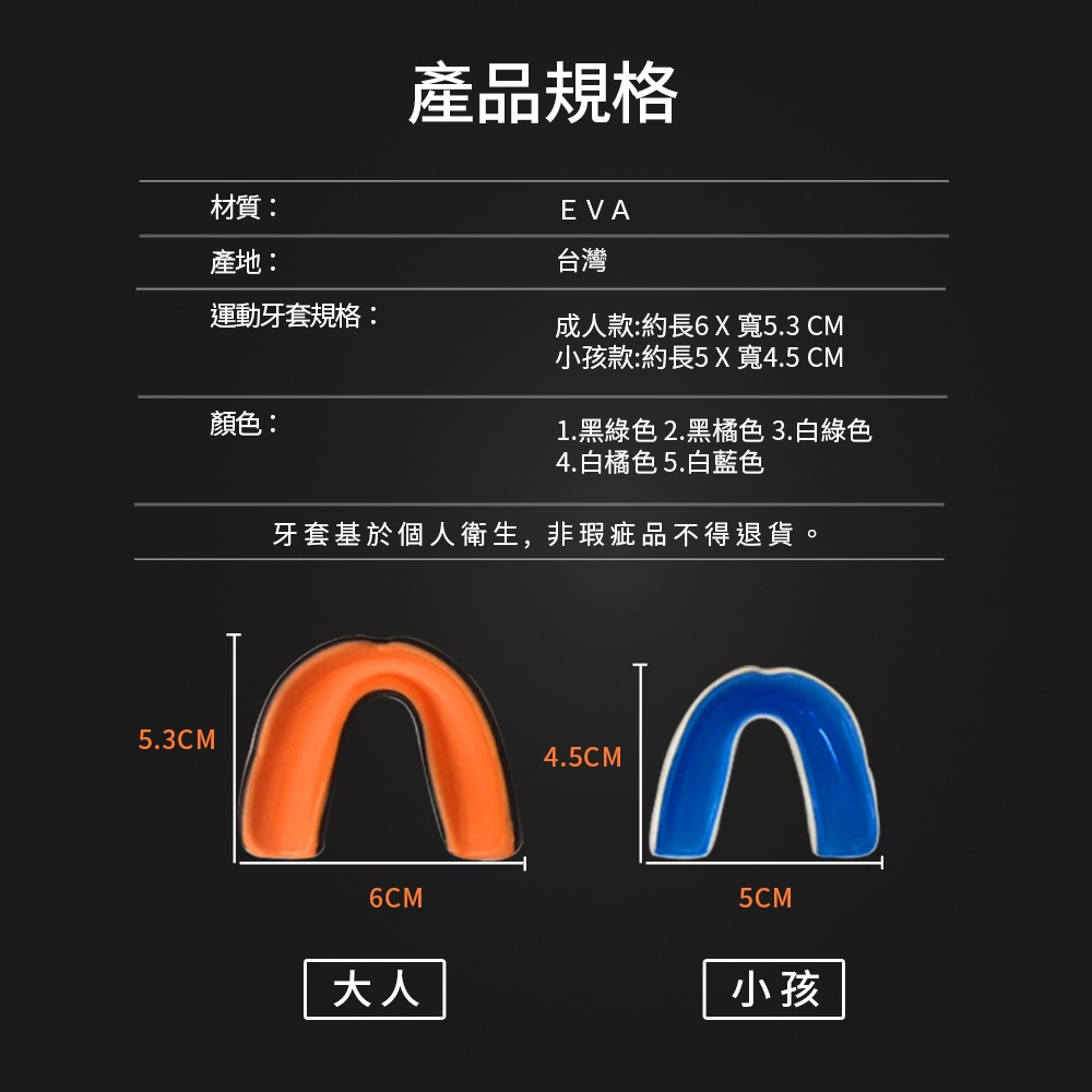 【NORDITION】雙層運動牙套 ◆ 護 齒器 成人/兒童 (送收納盒)-細節圖8
