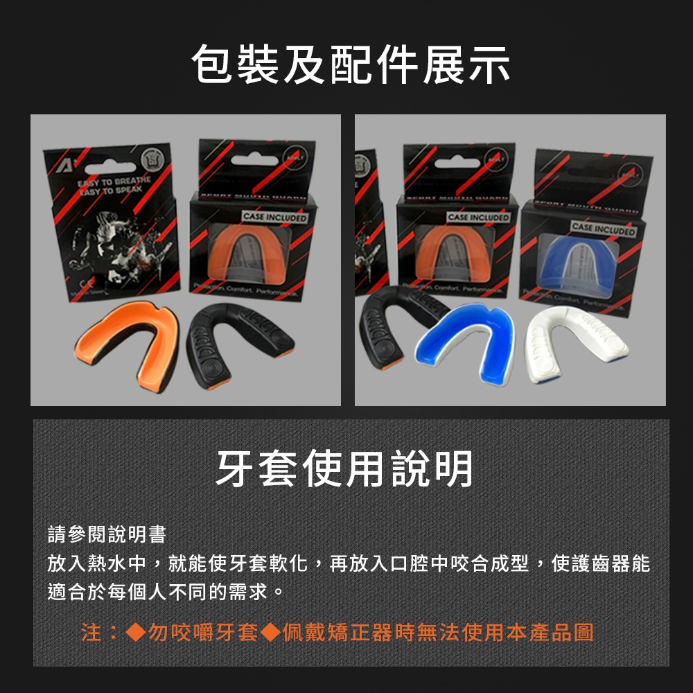 【NORDITION】雙層運動牙套 ◆ 護 齒器 成人/兒童 (送收納盒)-細節圖9