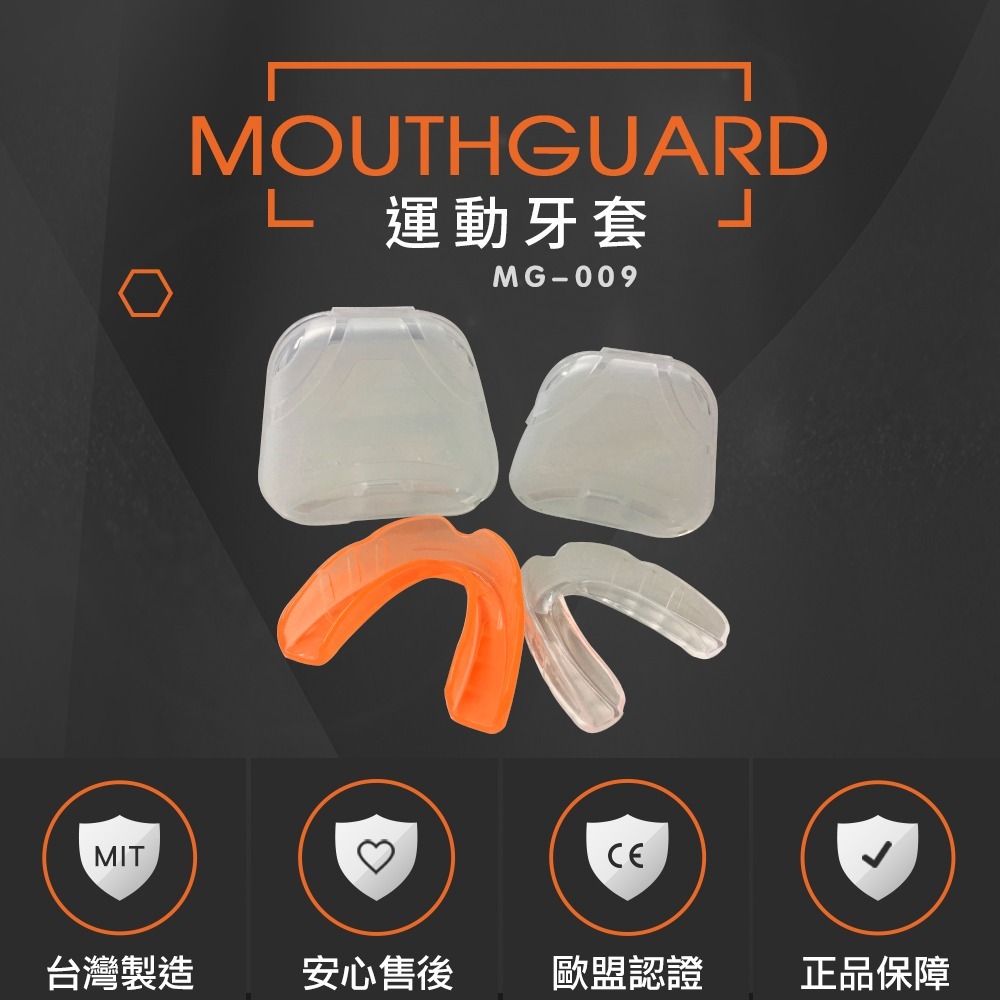 【NORDITION】單層運動牙套 ◆  護 齒器 成人/兒童 (送收納盒)-細節圖2