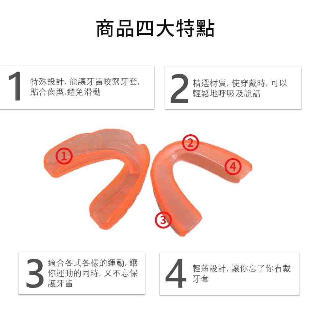 【NORDITION】單層運動牙套 ◆  護 齒器 成人/兒童 (送收納盒)-細節圖5