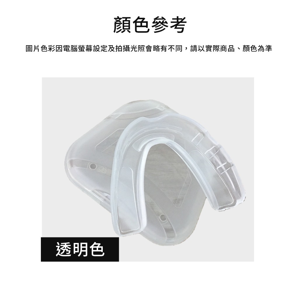 【NORDITION】單層運動牙套 ◆  護 齒器 成人/兒童 (送收納盒)-細節圖7