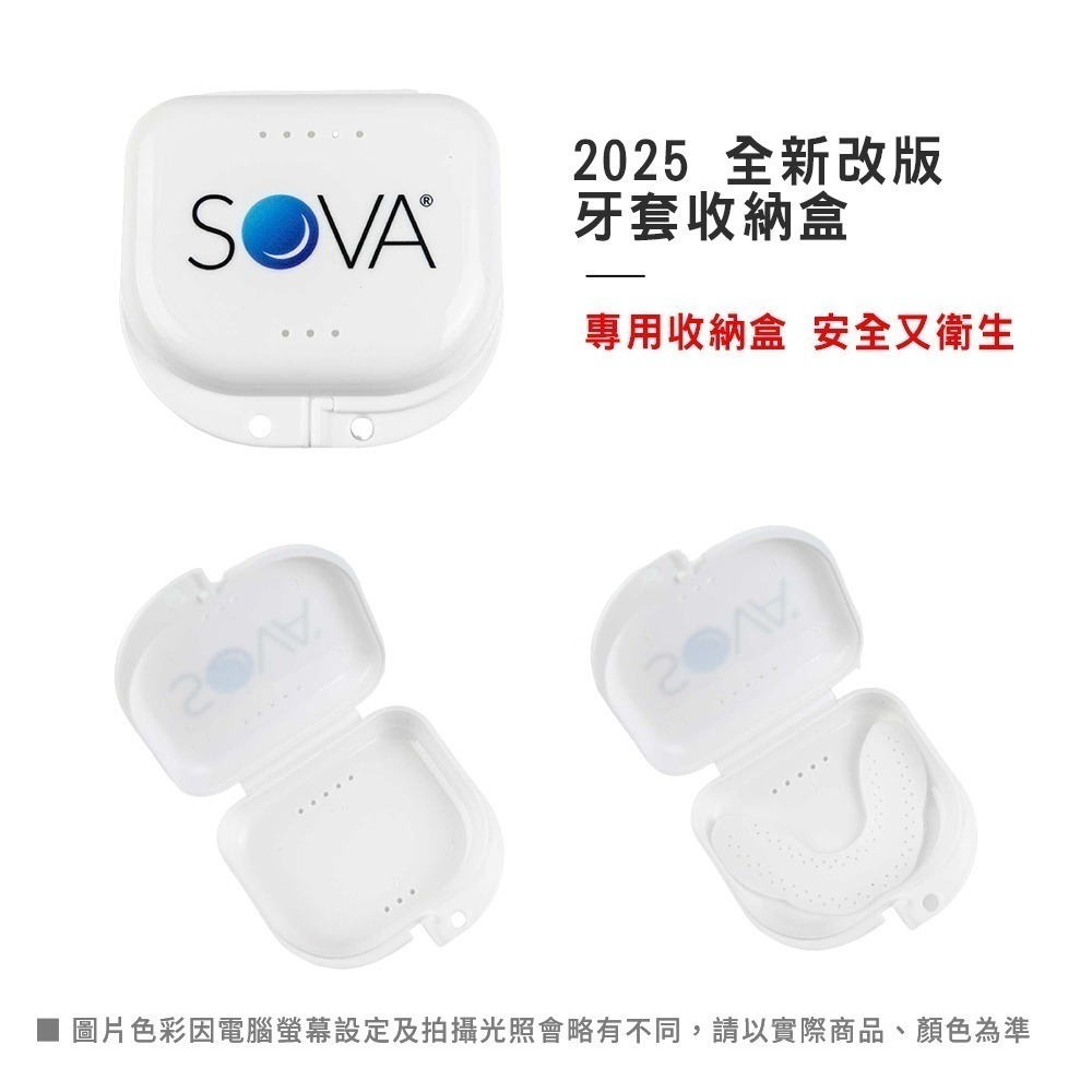 【NORDITION】SOVA 成人加厚款防磨牙牙套 ◆ 護 齒器 (含收納盒)-細節圖7