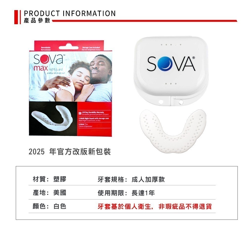 【NORDITION】SOVA 成人加厚款防磨牙牙套 ◆ 護 齒器 (含收納盒)-細節圖8