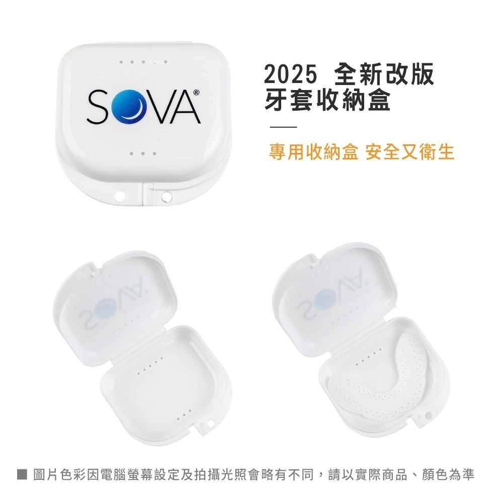 【NORDITION】SOVA 兒童款防磨牙牙套 ◆ 護 齒器 (含收納盒)-細節圖8