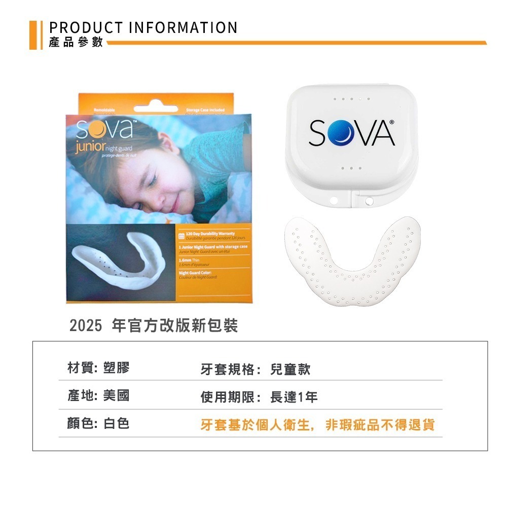 【NORDITION】SOVA 兒童款防磨牙牙套 ◆ 護 齒器 (含收納盒)-細節圖9