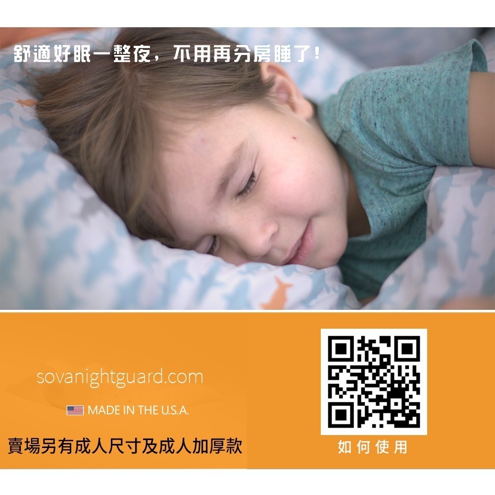 【NORDITION】SOVA 兒童款防磨牙牙套 ◆ 護 齒器 (含收納盒)-細節圖10