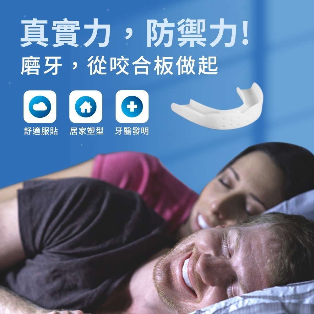 【NORDITION】SOVA 3D 成人立體款防磨牙牙套◆ 護 齒器 (含收納盒)-細節圖2