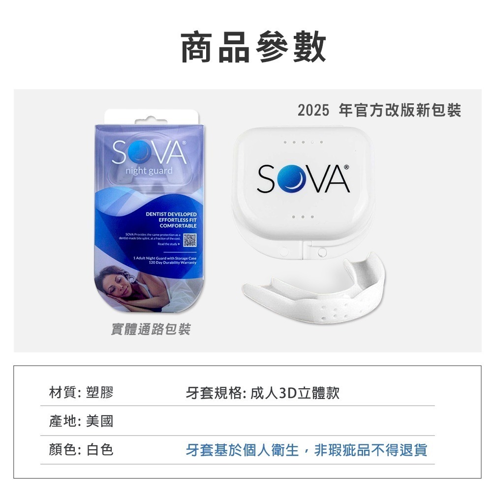 【NORDITION】SOVA 3D 成人立體款防磨牙牙套◆ 護 齒器 (含收納盒)-細節圖7