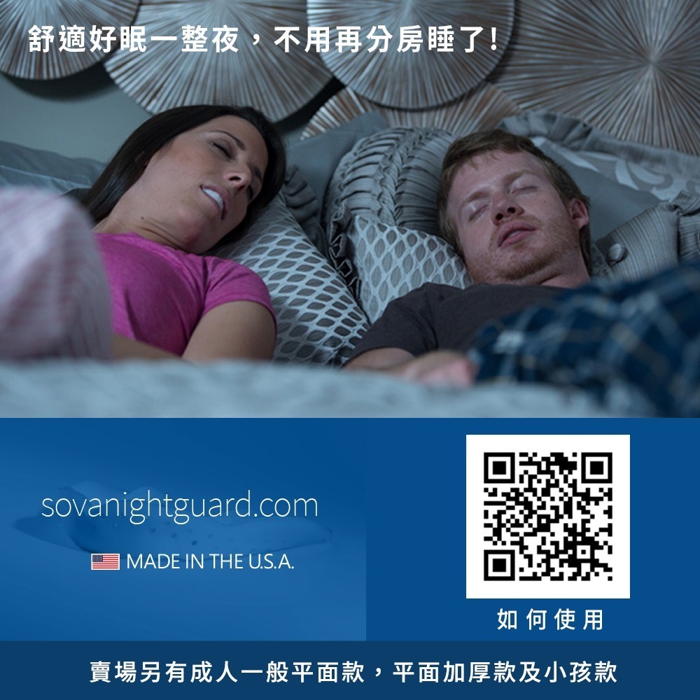 【NORDITION】SOVA 3D 成人立體款防磨牙牙套◆ 護 齒器 (含收納盒)-細節圖9