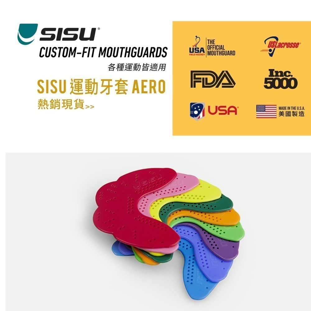 【NORDITION】SISU 運動牙套 AERO ◆ 護 齒器 成人/兒童-細節圖3
