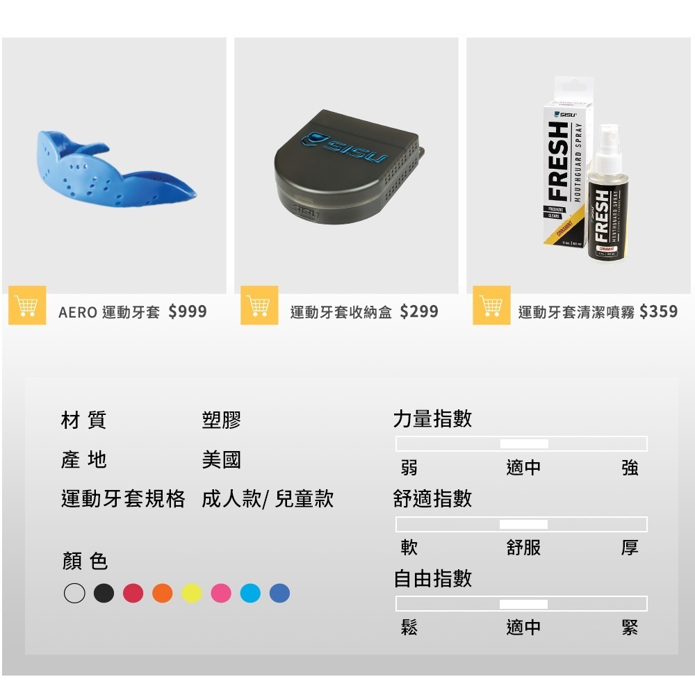 【NORDITION】SISU 運動牙套 AERO ◆ 護 齒器 成人/兒童-細節圖9