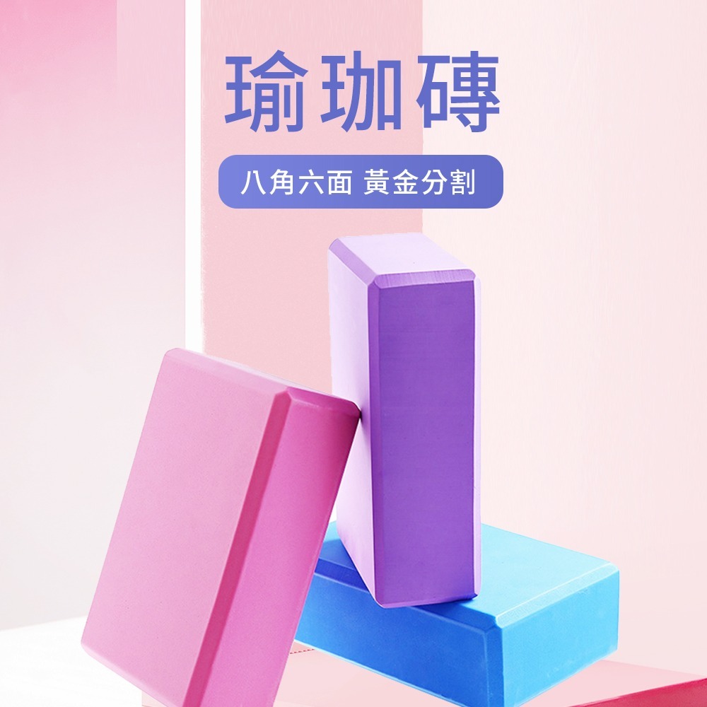 【NORDITION】瑜珈磚 ◆ 瑜珈塊 瑜珈輔助-細節圖2