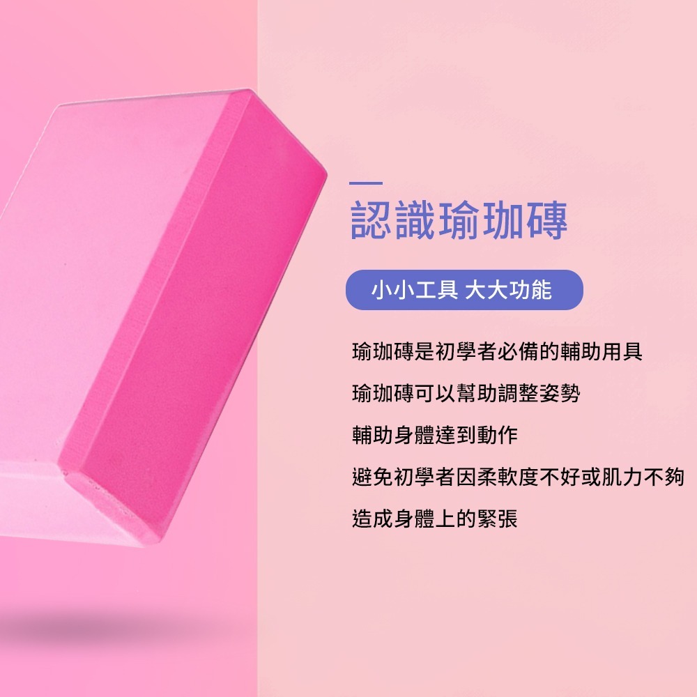 【NORDITION】瑜珈磚 ◆ 瑜珈塊 瑜珈輔助-細節圖3