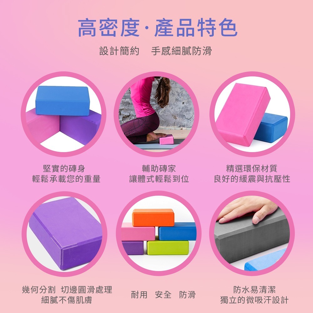 【NORDITION】瑜珈磚 ◆ 瑜珈塊 瑜珈輔助-細節圖4