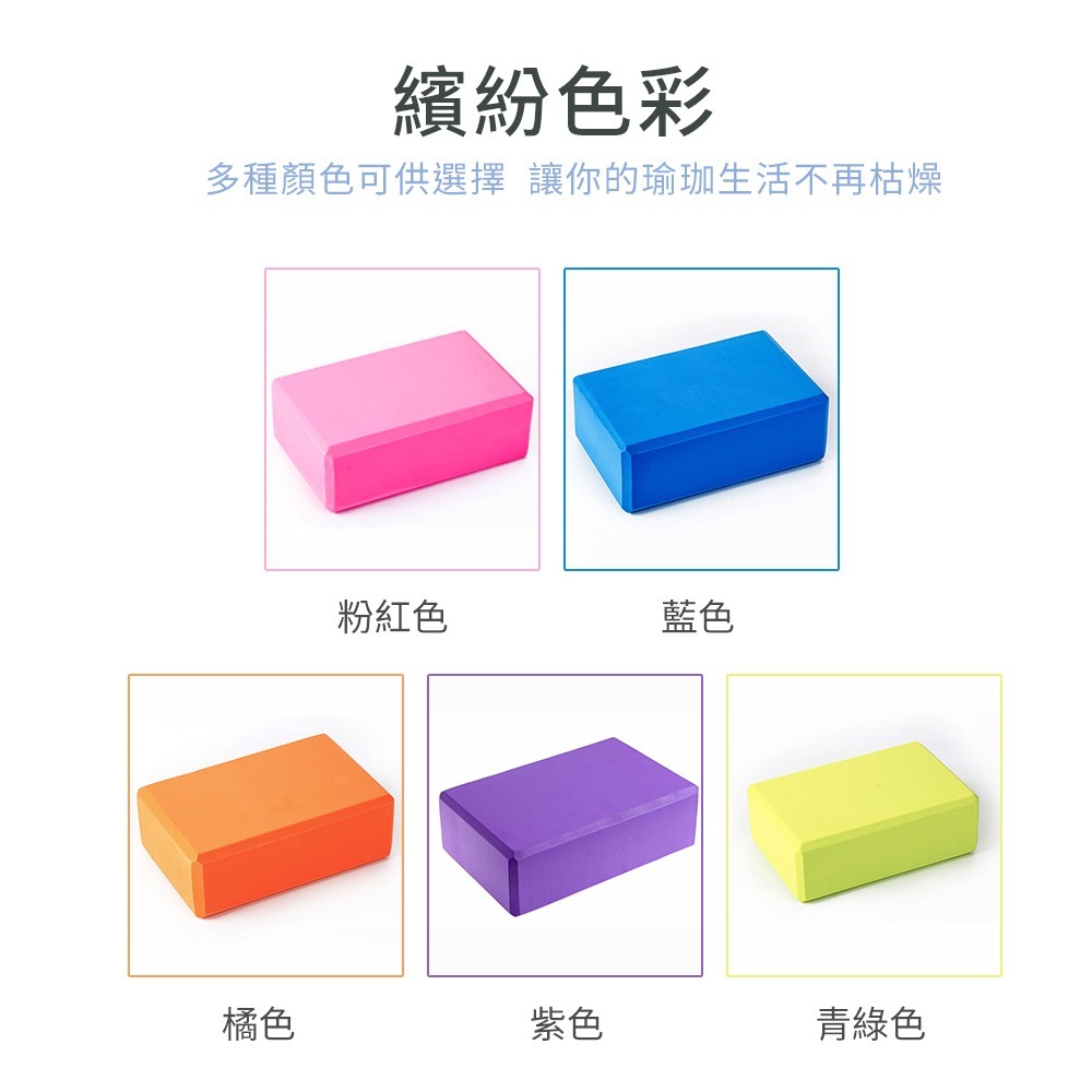 【NORDITION】瑜珈磚 ◆ 瑜珈塊 瑜珈輔助-細節圖7