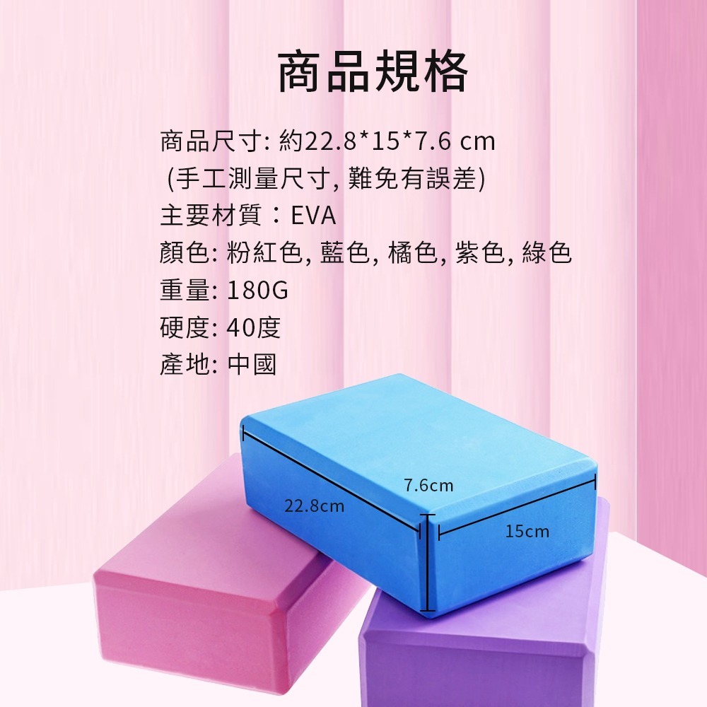 【NORDITION】瑜珈磚 ◆ 瑜珈塊 瑜珈輔助-細節圖8