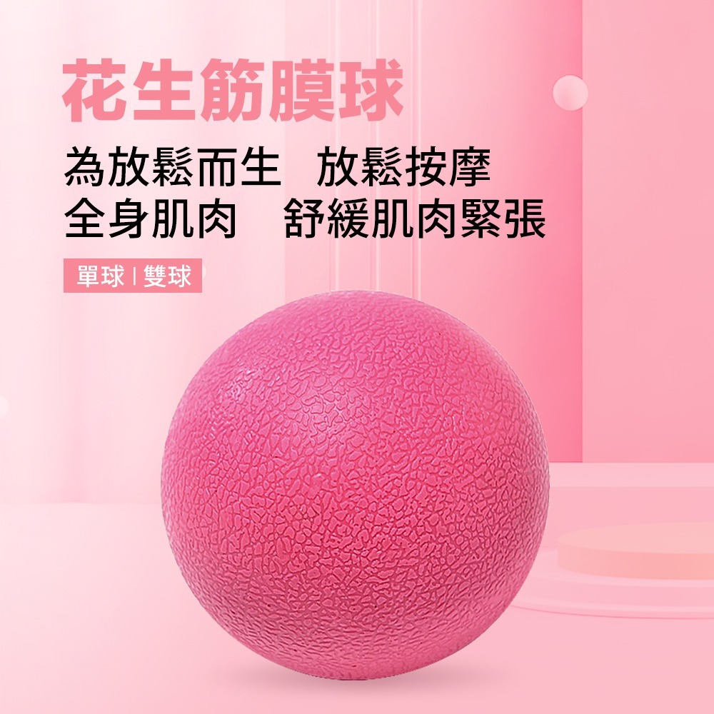 【NORDITION】花生筋膜雙球 ◆ 按摩球 瑜珈球 握力球復健-細節圖2