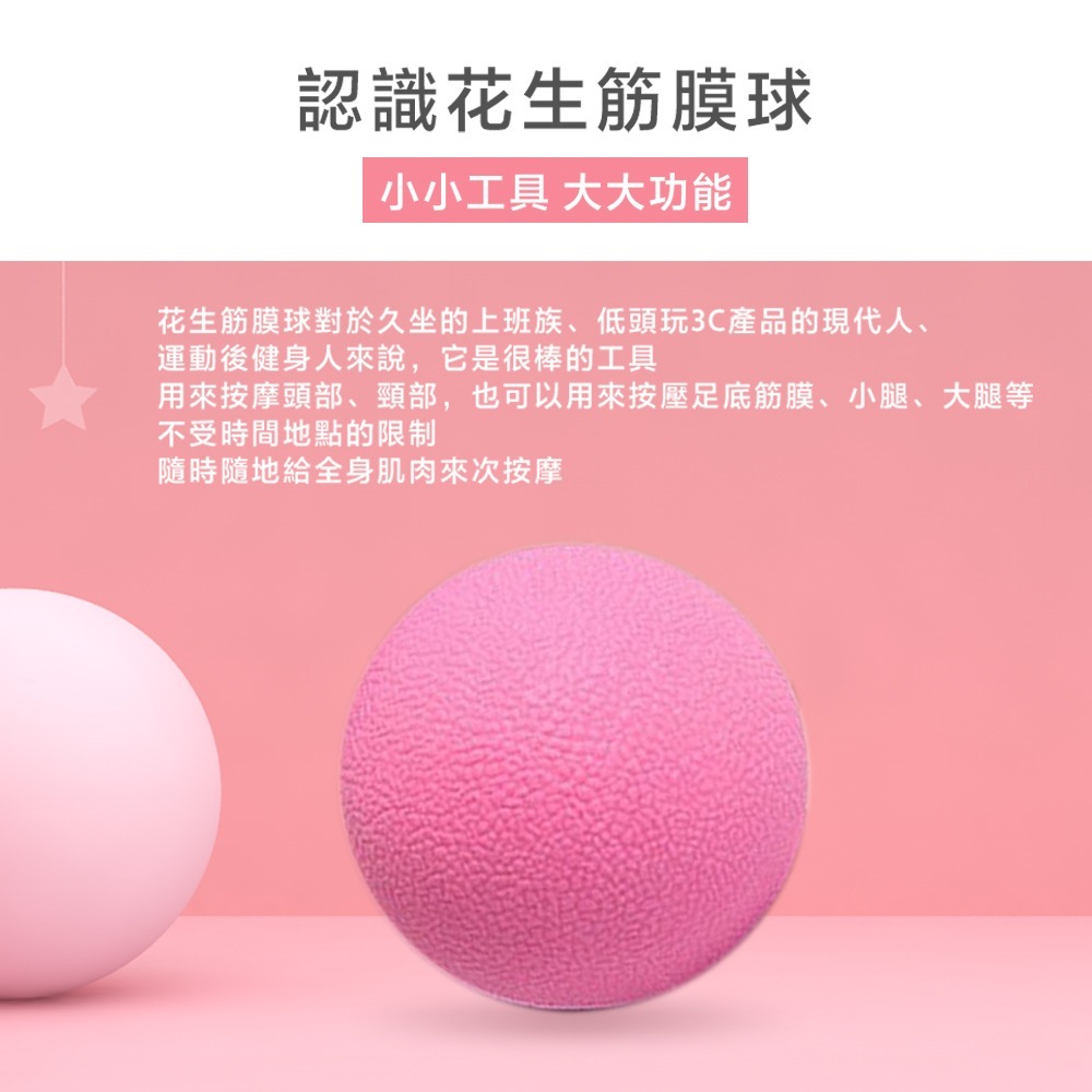 【NORDITION】花生筋膜雙球 ◆ 按摩球 瑜珈球 握力球復健-細節圖3