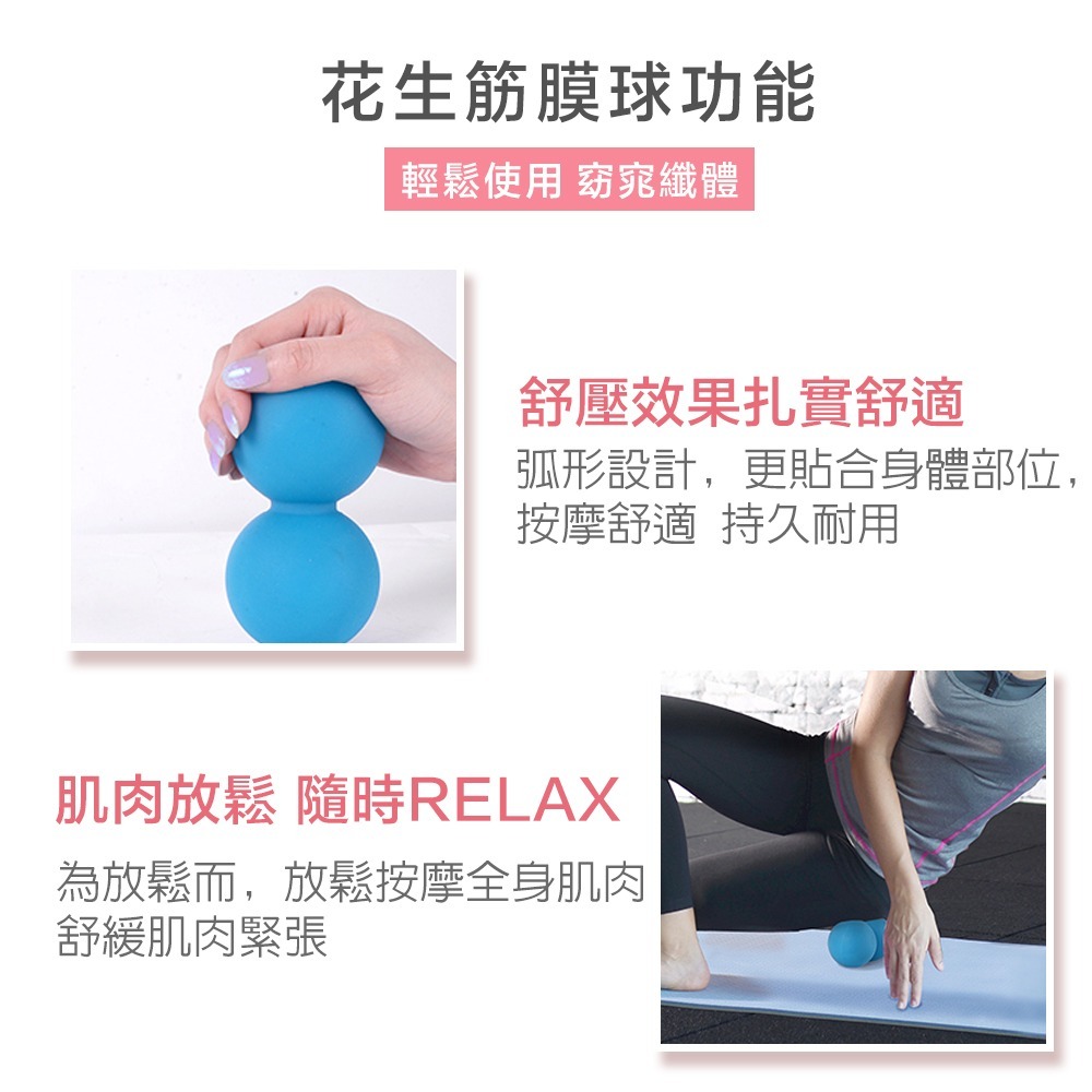 【NORDITION】花生筋膜雙球 ◆ 按摩球 瑜珈球 握力球復健-細節圖4