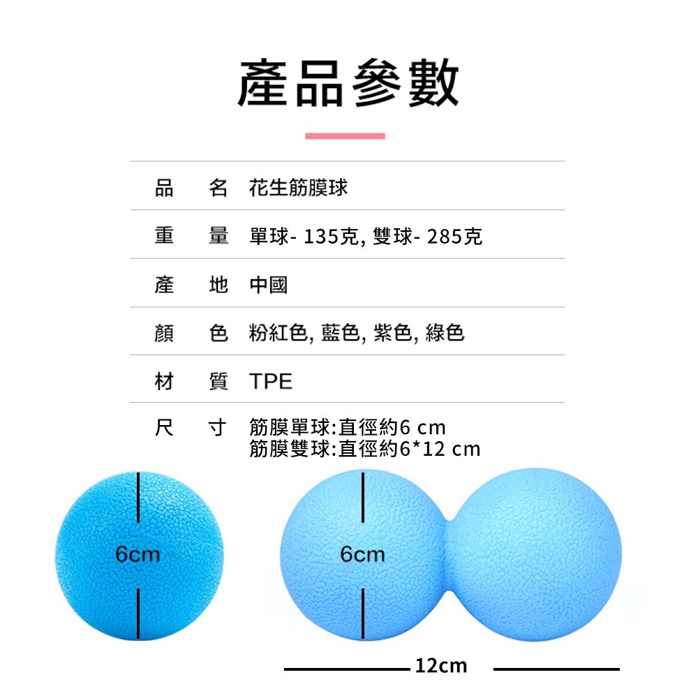 【NORDITION】花生筋膜雙球 ◆ 按摩球 瑜珈球 握力球復健-細節圖8